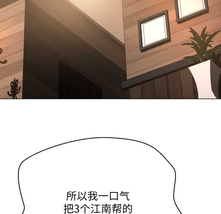 黑幫千金養成記第10話