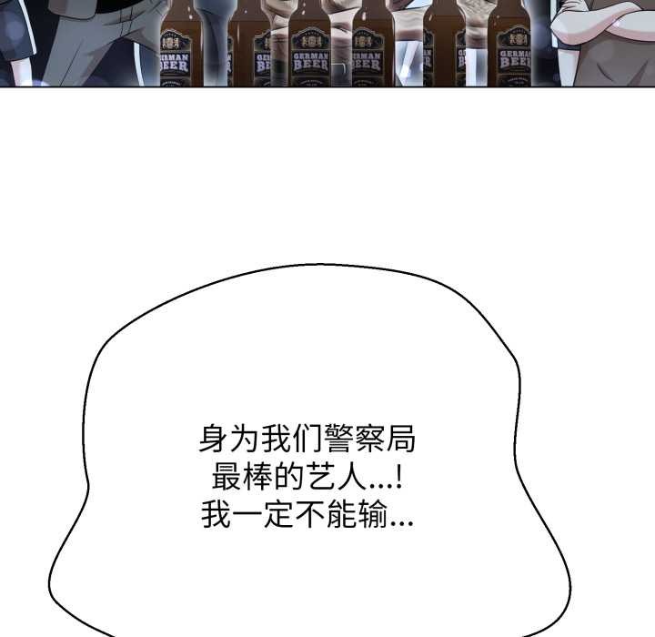 黑帮千金养成记第10話