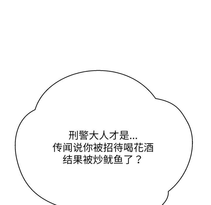 黑幫千金養成記第10話