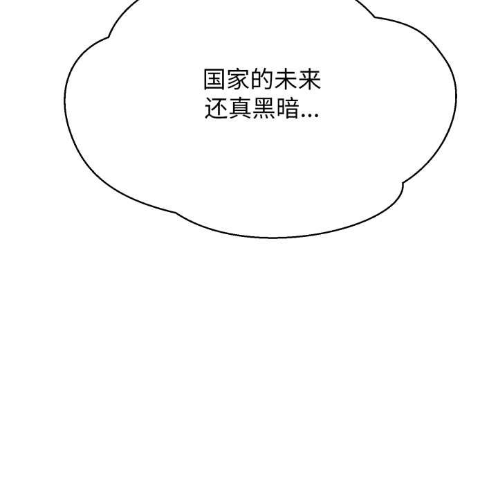 黑幫千金養成記第10話