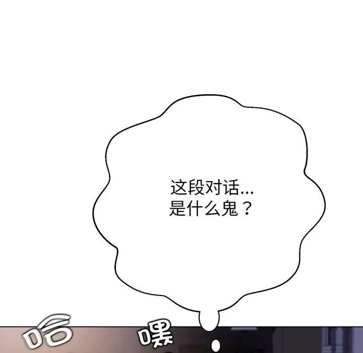 黑幫千金養成記第10話