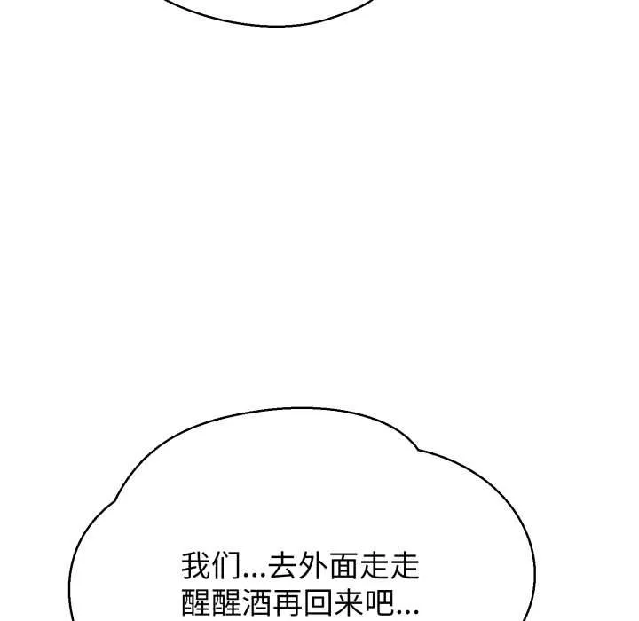 黑幫千金養成記第10話