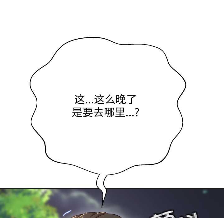 黑幫千金養成記第10話