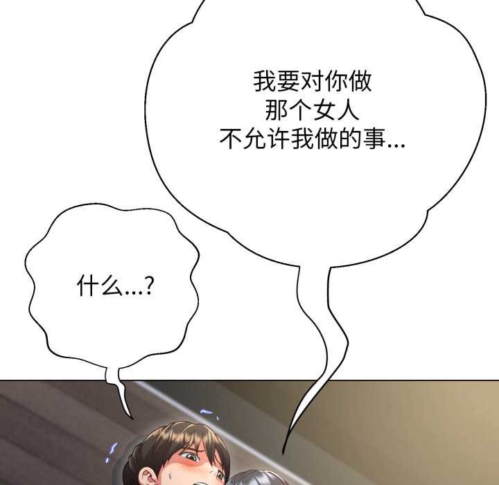 黑幫千金養成記第10話