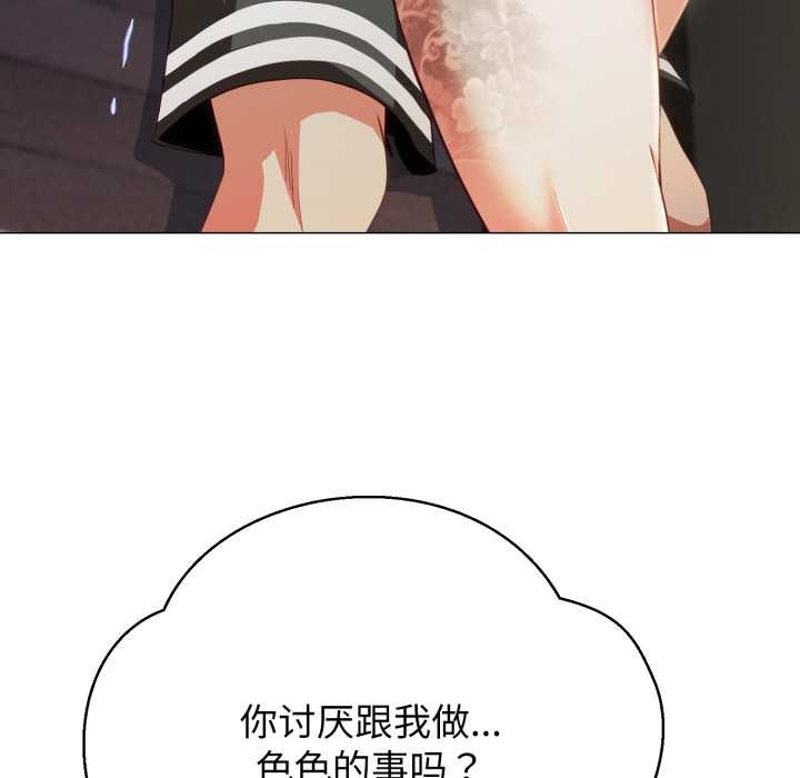 黑幫千金養成記第10話