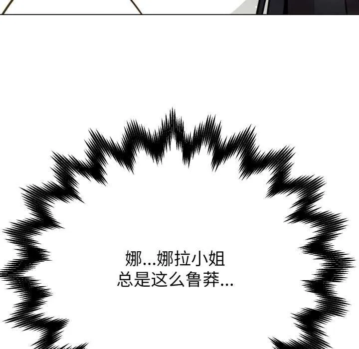 黑幫千金養成記第10話