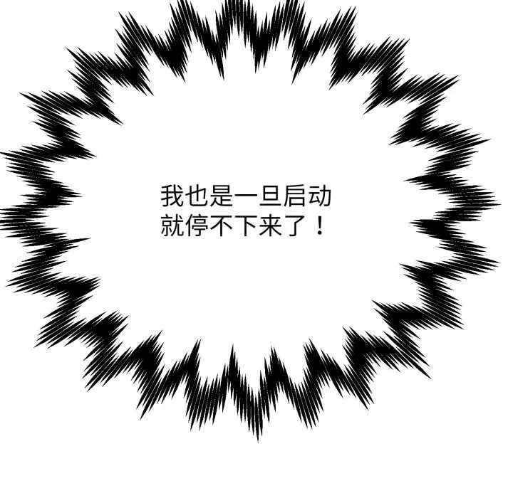 黑幫千金養成記第10話