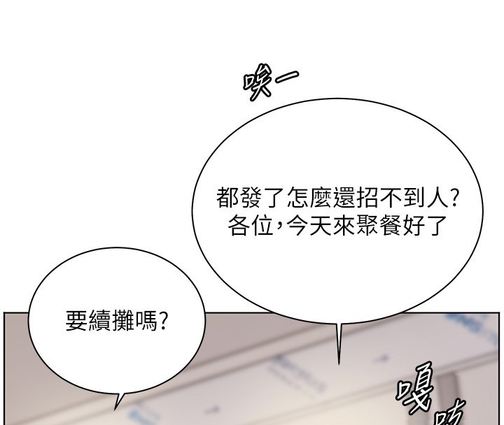 老师的亲密指导第83話-吃老師的唇當前菜