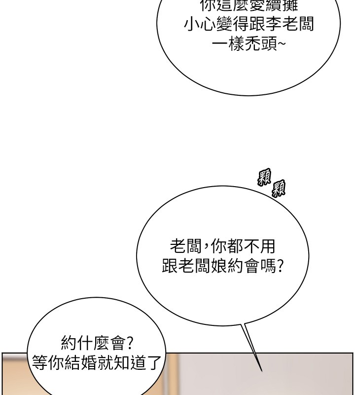 老师的亲密指导第83話-吃老師的唇當前菜
