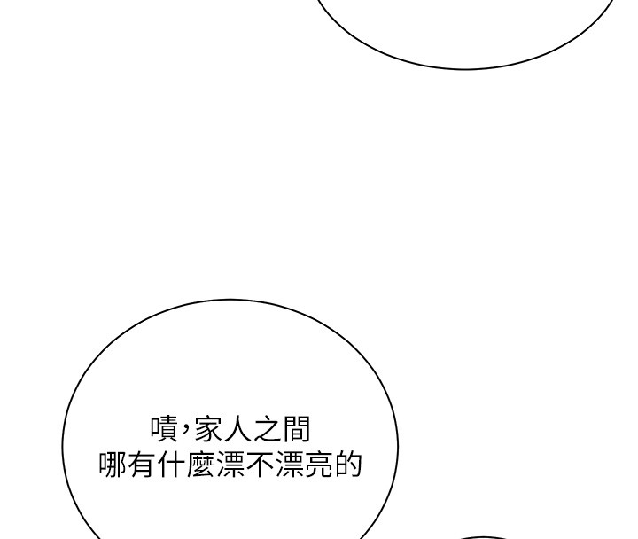 老师的亲密指导第83話-吃老師的唇當前菜