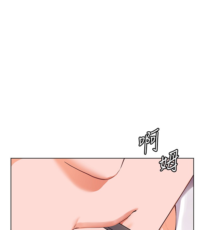 老师的亲密指导第83話-吃老師的唇當前菜