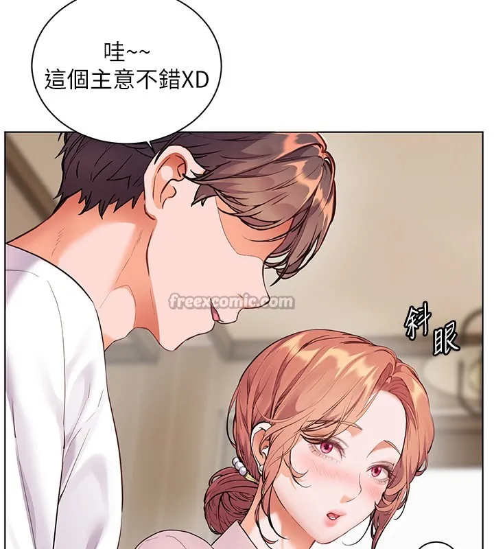 老師的親密指導第83話-吃老師的唇當前菜