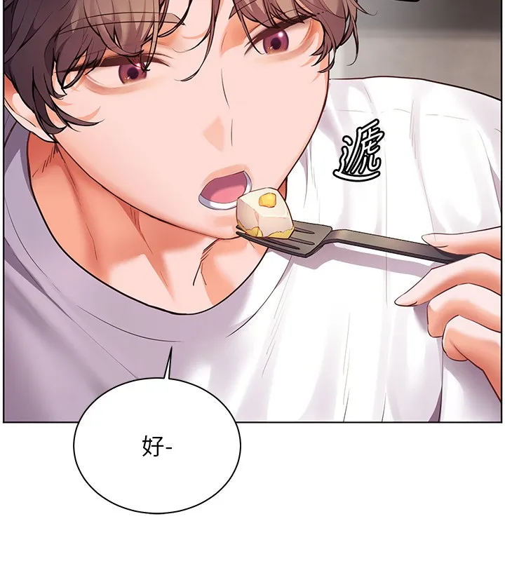 老師的親密指導第83話-吃老師的唇當前菜