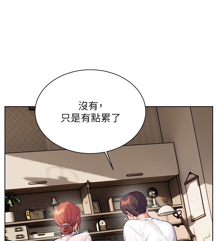 老师的亲密指导第83話-吃老師的唇當前菜