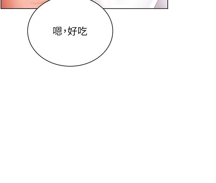 老師的親密指導第83話-吃老師的唇當前菜