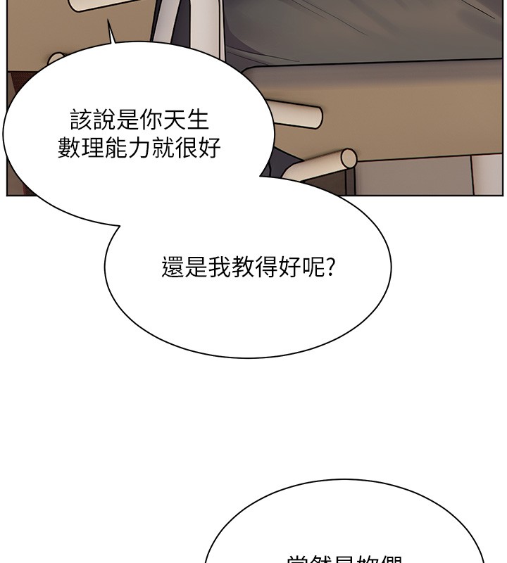 老师的亲密指导第83話-吃老師的唇當前菜