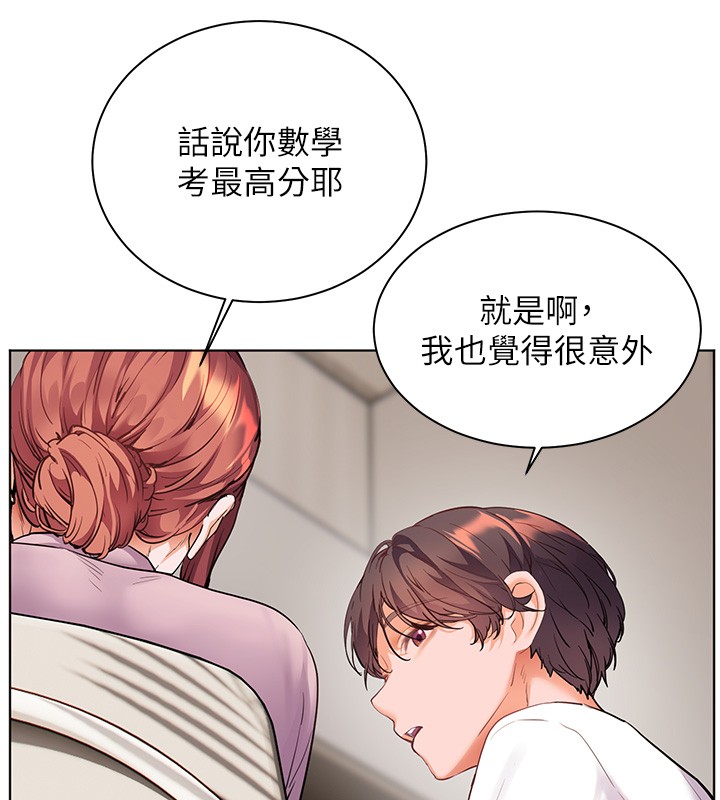 老师的亲密指导第83話-吃老師的唇當前菜