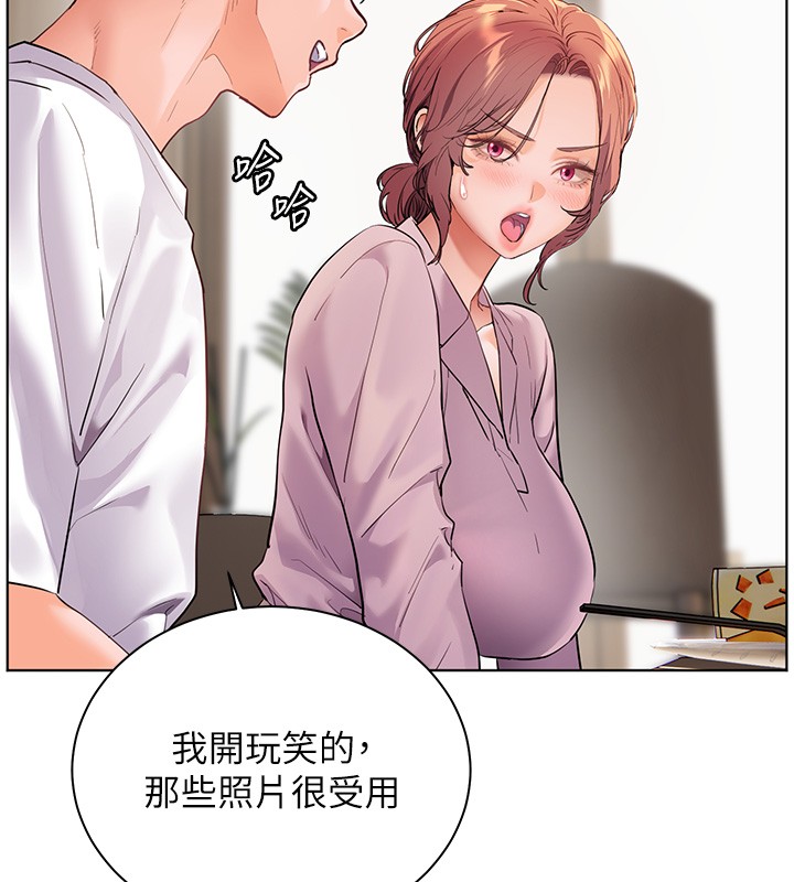 老师的亲密指导第83話-吃老師的唇當前菜