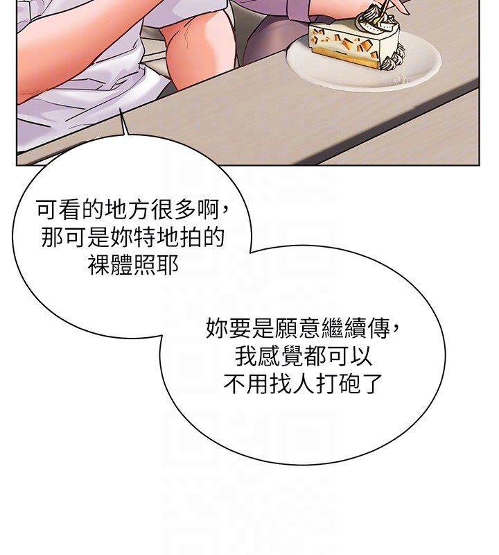 老师的亲密指导第83話-吃老師的唇當前菜