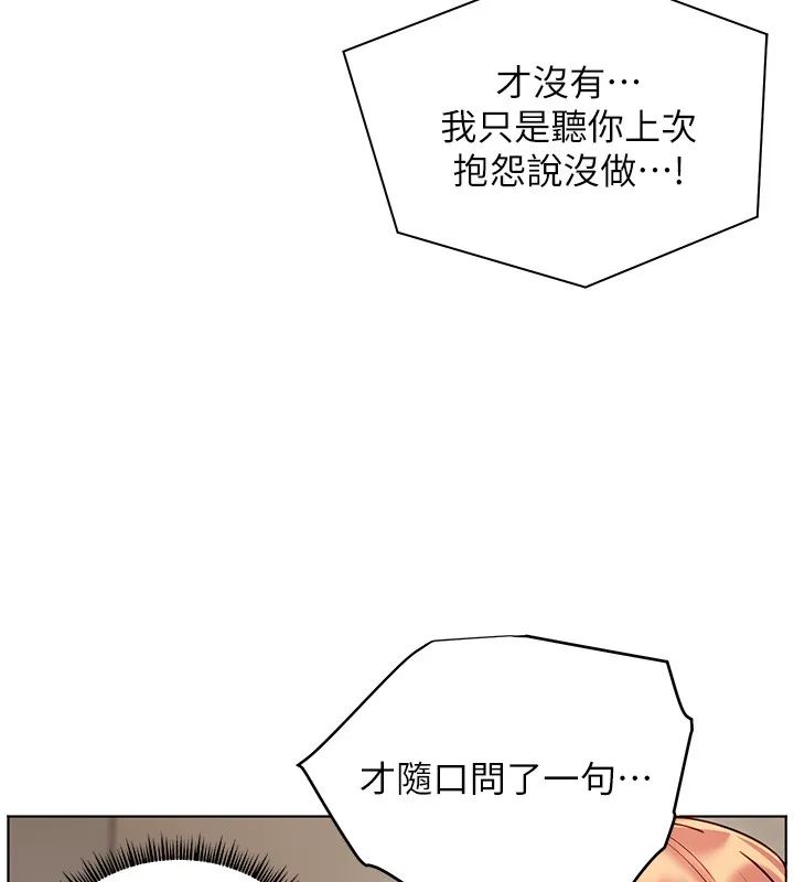 老師的親密指導第83話-吃老師的唇當前菜