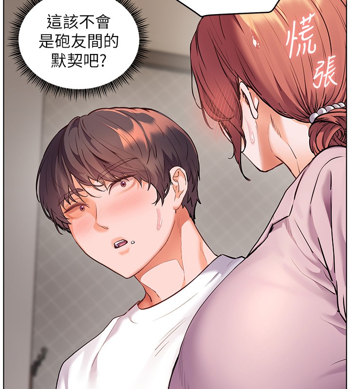 老师的亲密指导第83話-吃老師的唇當前菜