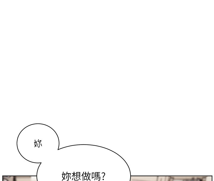 老师的亲密指导第83話-吃老師的唇當前菜