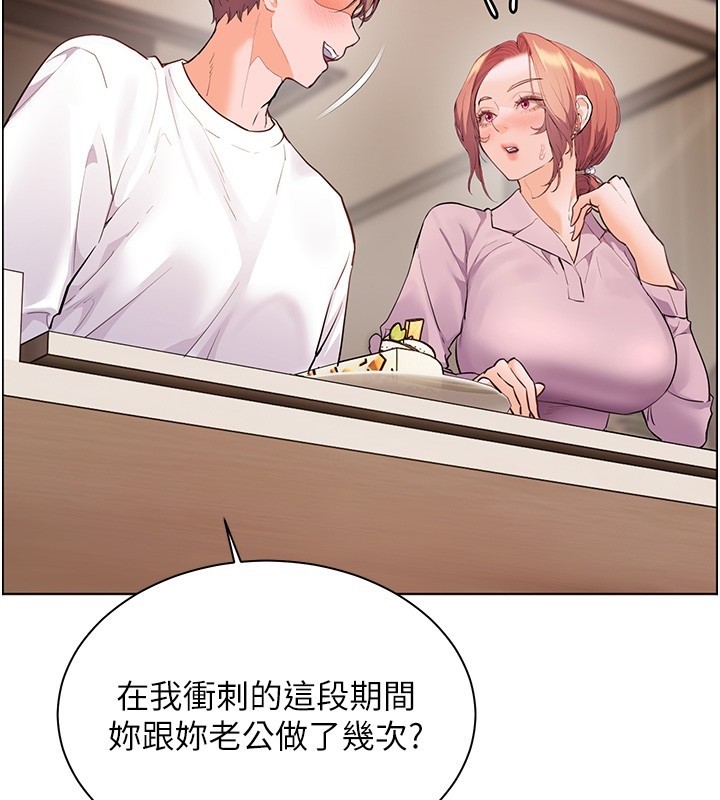 老师的亲密指导第83話-吃老師的唇當前菜