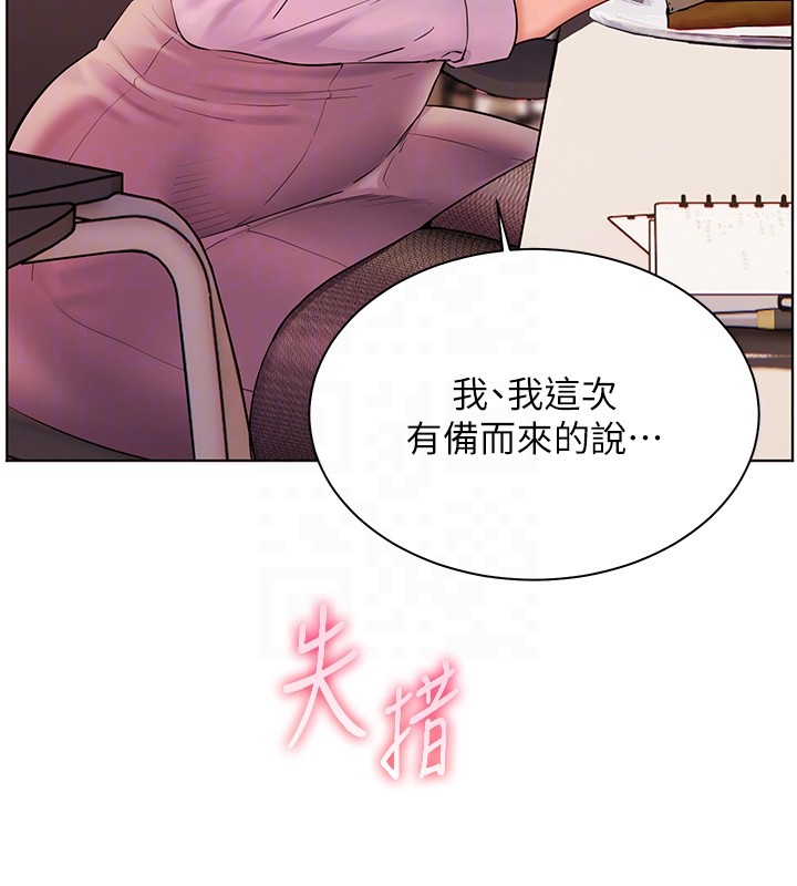 老师的亲密指导第83話-吃老師的唇當前菜