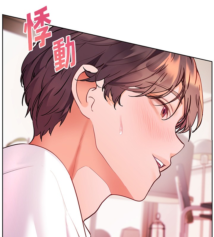 老师的亲密指导第83話-吃老師的唇當前菜