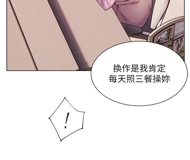 老师的亲密指导第83話-吃老師的唇當前菜