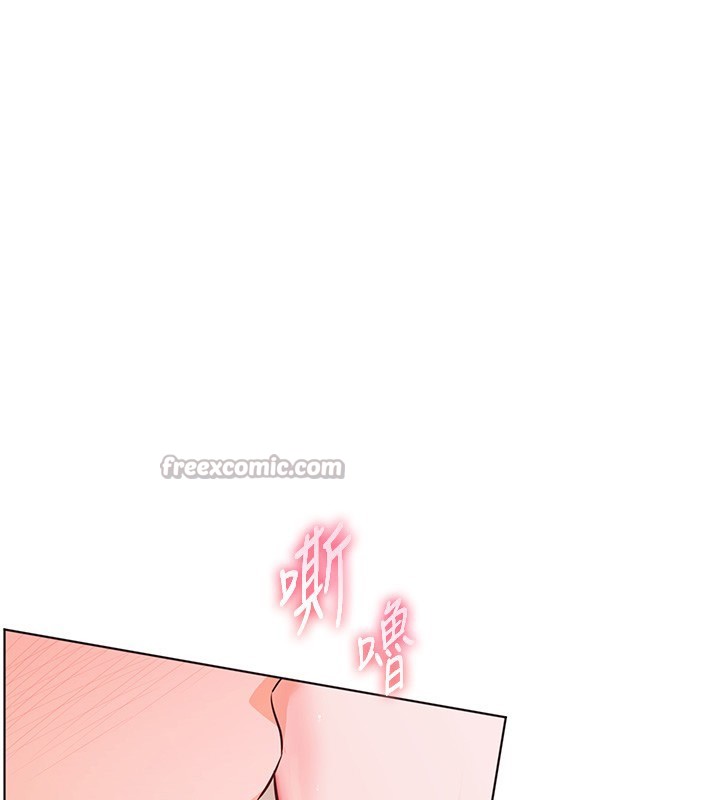 老师的亲密指导第83話-吃老師的唇當前菜