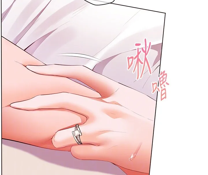老師的親密指導第83話-吃老師的唇當前菜