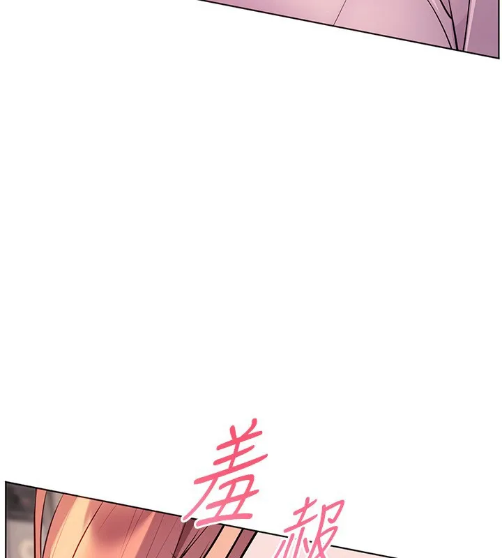 老師的親密指導第83話-吃老師的唇當前菜