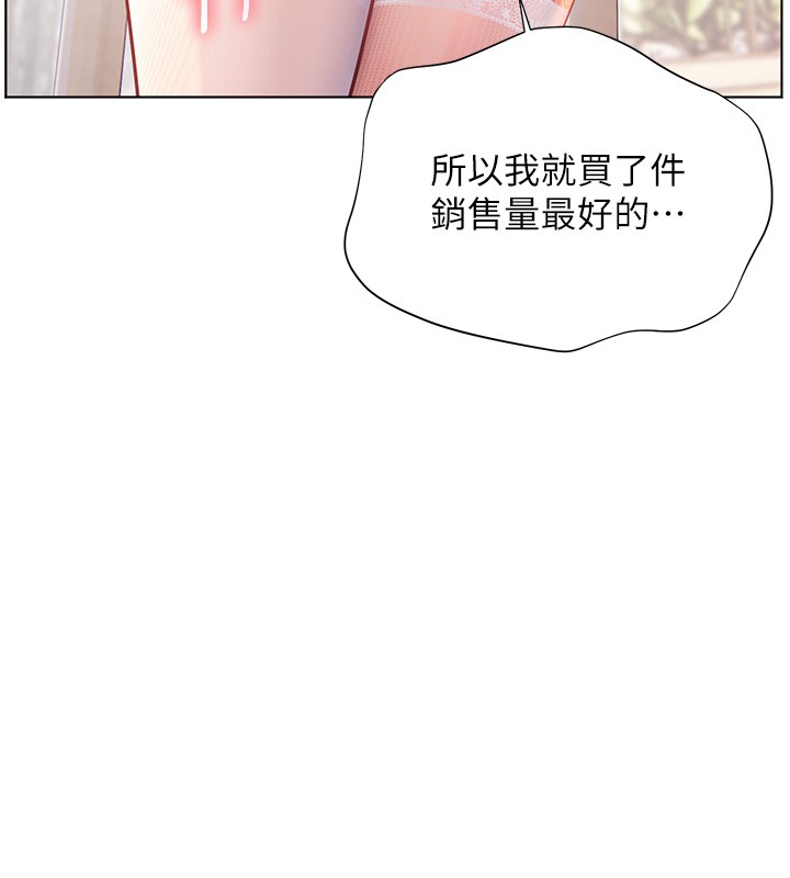 老师的亲密指导第83話-吃老師的唇當前菜