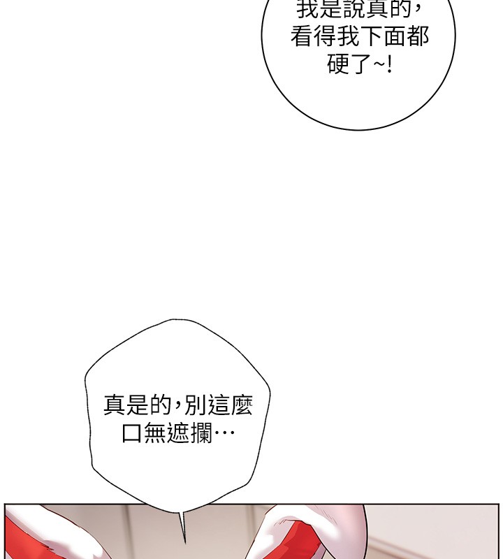 老师的亲密指导第83話-吃老師的唇當前菜