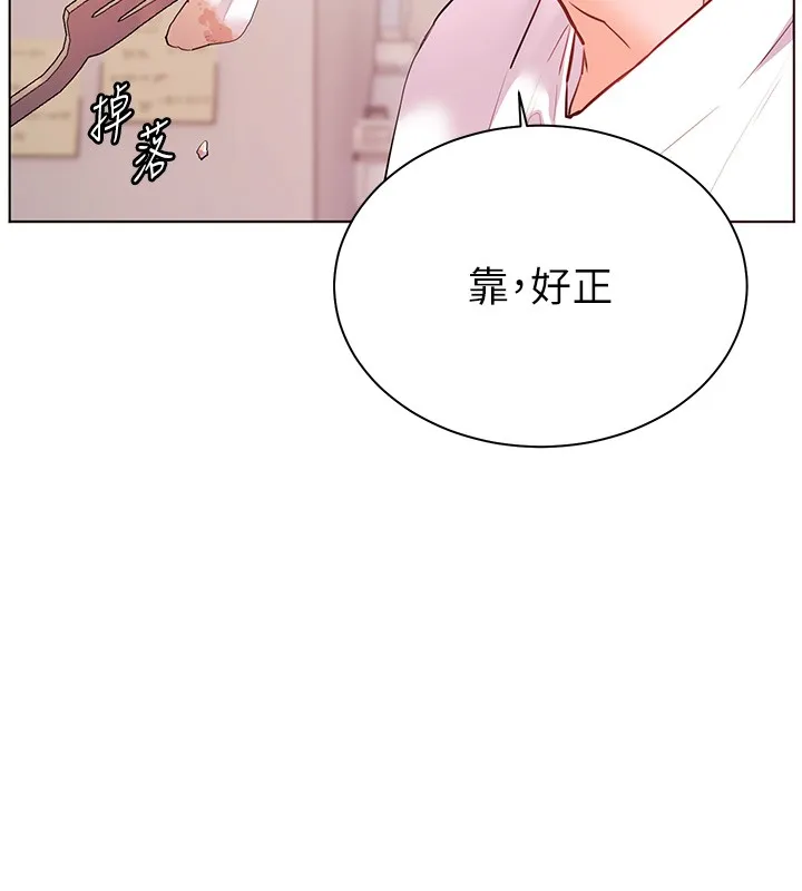 老師的親密指導第83話-吃老師的唇當前菜