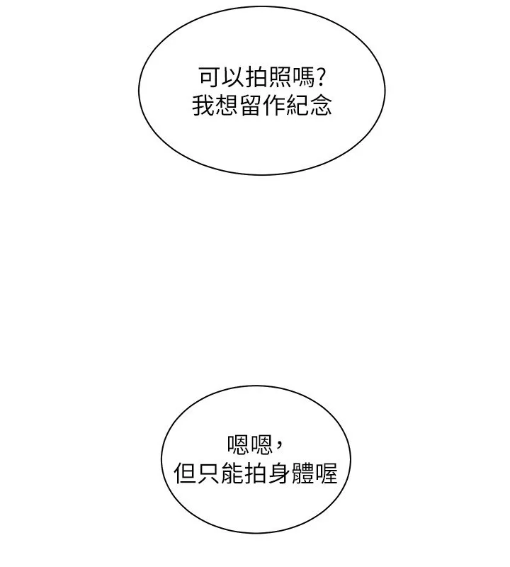 老師的親密指導第83話-吃老師的唇當前菜