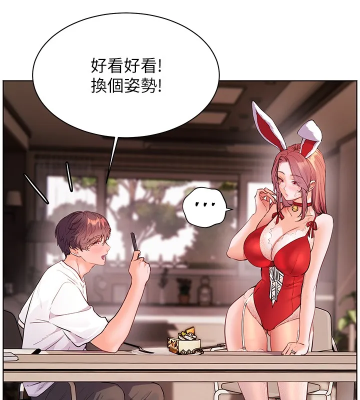 老師的親密指導第83話-吃老師的唇當前菜
