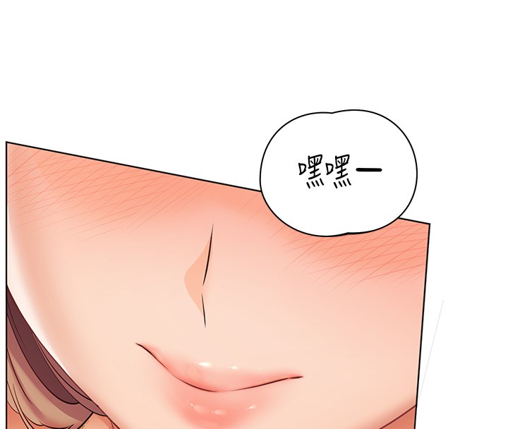 老师的亲密指导第83話-吃老師的唇當前菜