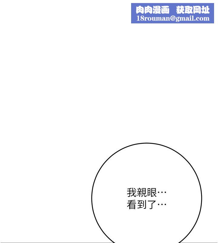 花容濕色:取花點第87話-用身體付出代價