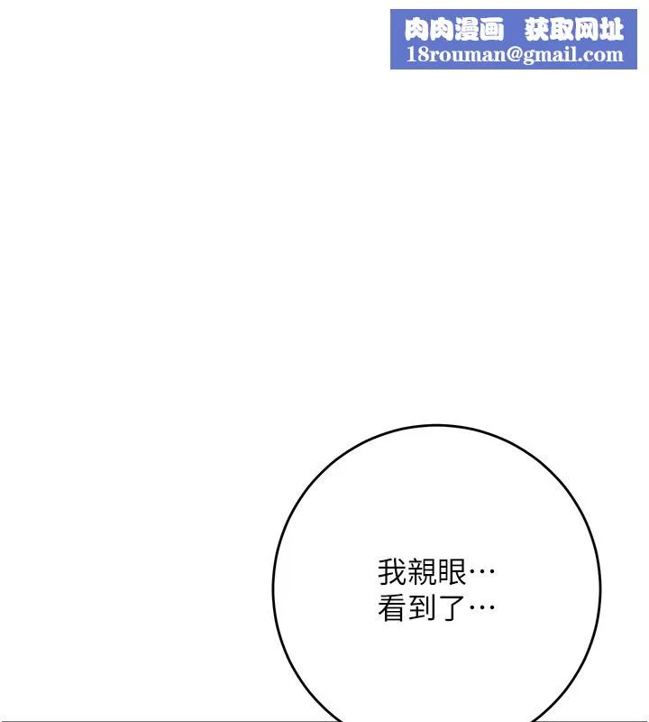 花容濕色:取花點第87話-用身體付出代價