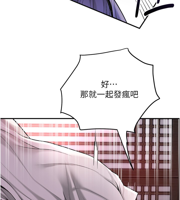 花容濕色:取花點第87話-用身體付出代價