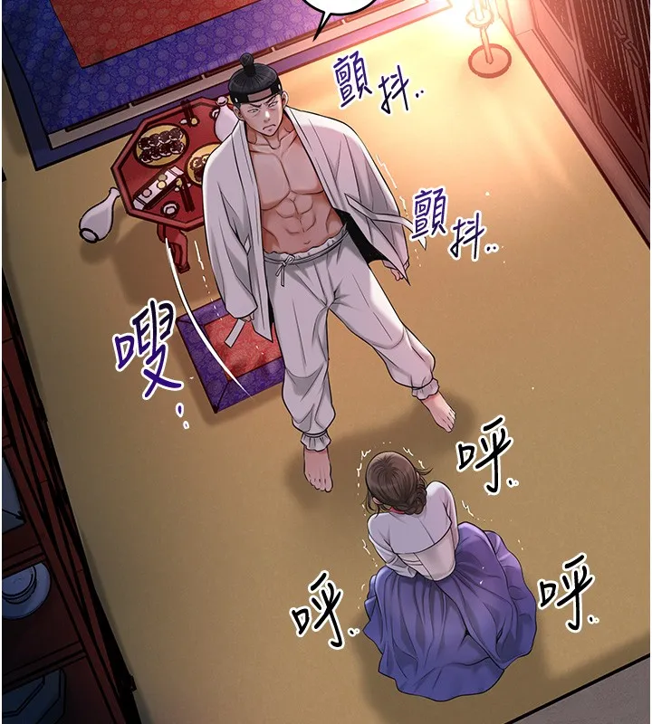 花容濕色:取花點第87話-用身體付出代價