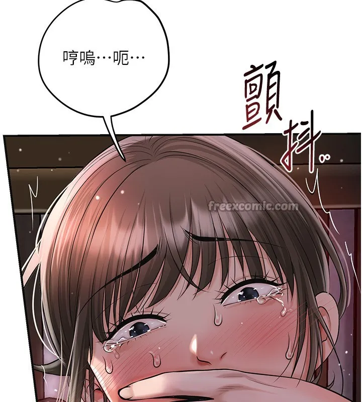 花容濕色:取花點第87話-用身體付出代價