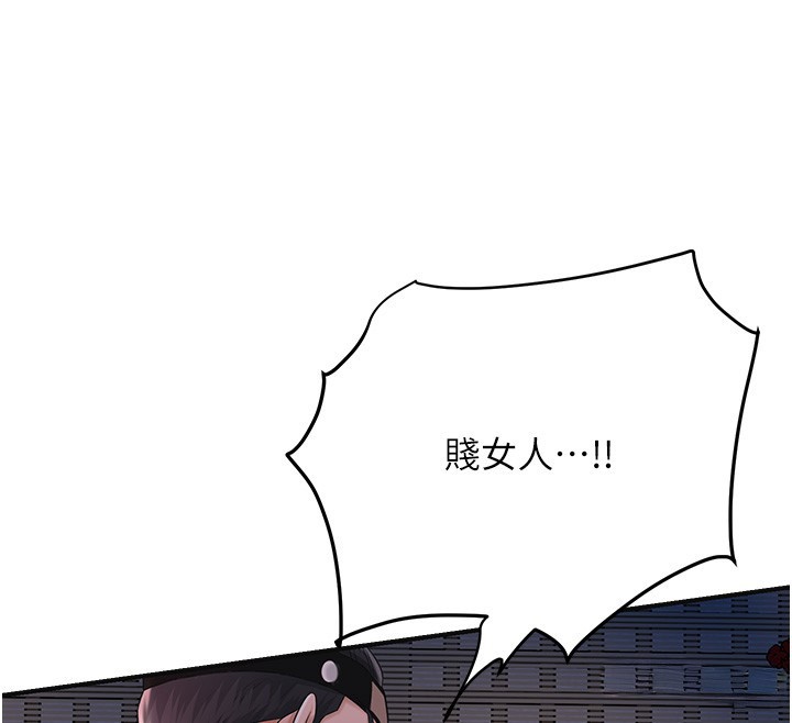 花容湿色:取花点第87話-用身體付出代價