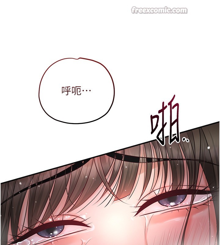 花容湿色:取花点第87話-用身體付出代價
