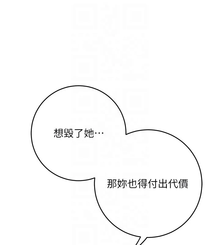 花容濕色:取花點第87話-用身體付出代價