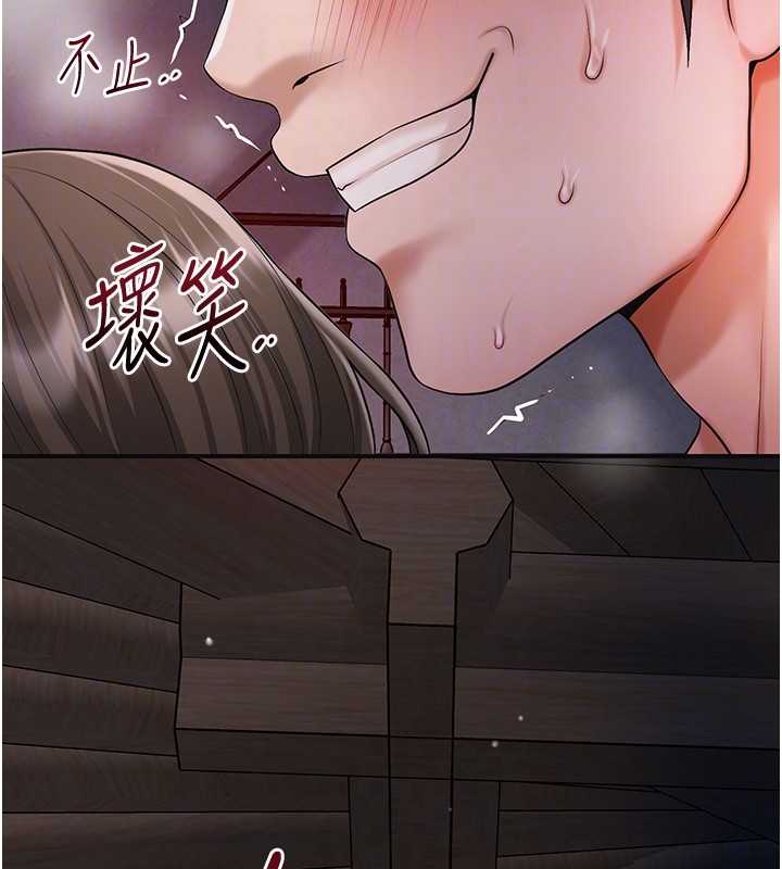 花容湿色:取花点第87話-用身體付出代價