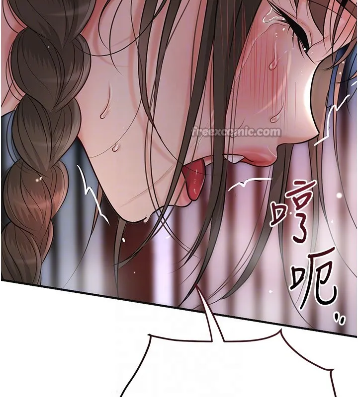 花容濕色:取花點第87話-用身體付出代價