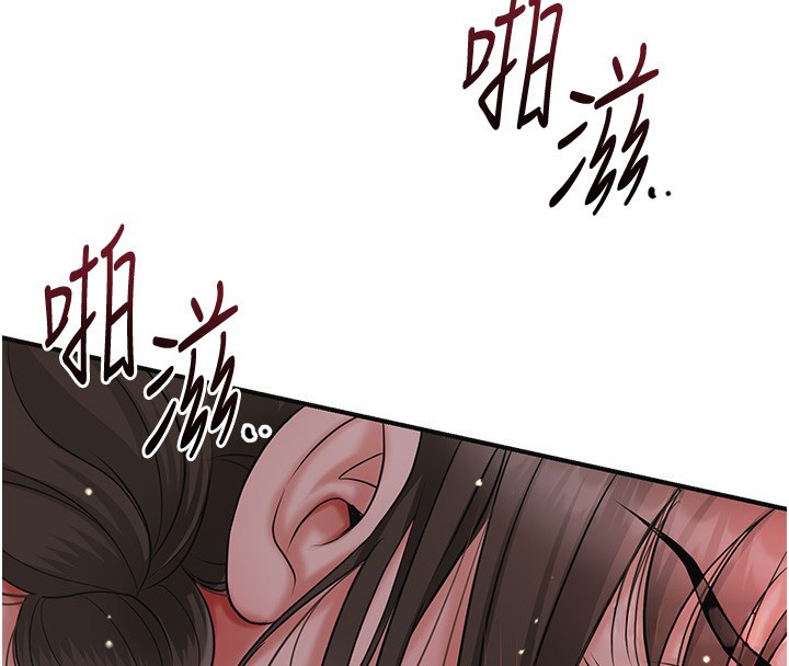 花容濕色:取花點第87話-用身體付出代價